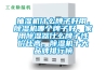 抽濕機(jī)什么牌子好用，除濕機(jī)哪個(gè)牌子好，家用除濕器什么牌子性?xún)r(jià)比高，除濕機(jī)十大品牌排行榜