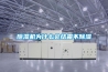除濕機(jī)為什么會結(jié)霜不除濕