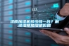 濕膜加濕機(jī)多少錢(qián)一臺(tái)？解讀濕膜加濕機(jī)價(jià)格