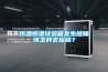 恒溫恒濕試驗(yàn)箱發(fā)生故障該怎樣去檢修？