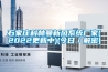 石家莊科林曼新風系統(tǒng)廠家(2022更新中)(今日／解密)