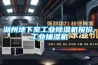 湖州地下室工業(yè)除濕機報價,工業(yè)抽濕機