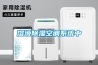 溶液除濕空調系統(tǒng)中