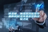 除濕機，加濕器對標(biāo)簽印刷的耗材及環(huán)境選擇的經(jīng)驗之談