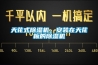 天花式除濕機(jī)，安裝在天花板的除濕機(jī)