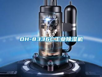 常見問題DH-8336C工業(yè)除濕機(jī)