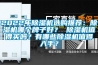 2022年除濕機(jī)選購(gòu)?fù)扑]：除濕機(jī)哪個(gè)牌子好？ 除濕機(jī)值得買(mǎi)嗎？有哪些除濕機(jī)值得入手？