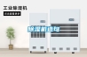 除濕機(jī)造句
