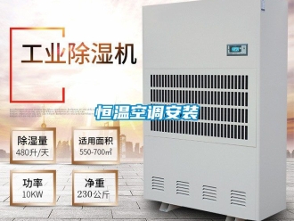 知識(shí)百科恒溫空調(diào)安裝