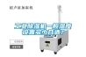 工業(yè)除濕機(jī)一般濕度設(shè)置多少合適？
