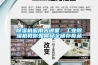 除濕機應(yīng)用大講堂：工業(yè)除濕機教你如何安全儲存食品