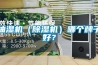 抽濕機(jī)（除濕機(jī)）哪個(gè)牌子好？