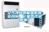 空氣凈化器能降低感染風(fēng)險(xiǎn)，它能否過(guò)濾病毒？