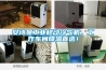 安詩(shī)曼工業(yè)移動(dòng)冷氣機(jī)，工作車(chē)間降溫首選！