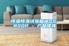 恒溫恒濕試驗箱WSS-800P - 產(chǎn)品推薦