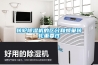 轉(zhuǎn)輪除濕機(jī)的區(qū)分和蜂巢轉(zhuǎn)輪重要性