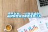 雨季到來(lái)！一分鐘告訴你，應(yīng)對(duì)房屋潮濕需要注意什么！
