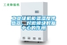 工業(yè)級(jí)機(jī)柜溫濕度傳感器，對(duì)微模塊數(shù)據(jù)中心的作用