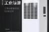 印刷廠(chǎng)防潮去濕的新技能