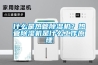 什么是熱管除濕機？熱管除濕機是什么工作原理