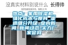 熱點：家用除濕機(jī)_強化成本與瘦身_渠道細(xì)分升級_業(yè)內(nèi)新聞_新聞動態(tài)-實力廠家官網(wǎng)