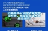 空調除濕or吊頂式新風除濕系統(tǒng)，除濕效果誰才是最優(yōu)選擇？