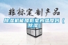 除濕機(jī)能降低室內(nèi)溫度嗎（除濕）