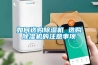 如何選購(gòu)除濕機(jī) 選購(gòu)除濕機(jī)的注意事項(xiàng)