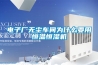 電子廠無塵車間為什么要用恒溫恒濕機(jī)