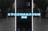化學(xué)品藥劑成品倉轉(zhuǎn)輪除濕機(jī)