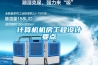計算機(jī)機(jī)房工程設(shè)計要點