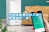 買除濕機要價比三家，更要貨比三家