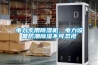 電力專用除濕機(jī)，電力設(shè)備防潮除濕不可忽視