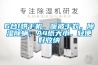 6合1烘干機，暖被干衣，除濕除螨，A4紙大小，輕便好收納