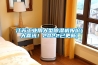 江蘇工業(yè)用大型除濕機(jī)報(bào)價(jià)(大喜訊！2022已更新)