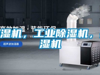 常見問題除濕機，工業(yè)除濕機，抽濕機