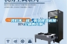 我們不一樣，新風除濕機跟空調(diào)的區(qū)別