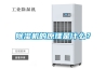 除濕機(jī)的原理是什么？