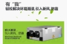 工業(yè)加濕器企業(yè)發(fā)展趨勢