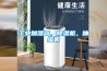 工業(yè)加濕器，除濕機，抽濕機
