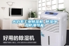 大功率工業(yè)除濕機 除濕強勁防潮節(jié)能