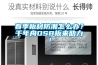 春季板材防潮怎么辦？千年舟OSB板來助力！