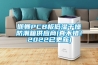 邯鄲PCB板低濕干燥防潮箱供應(yīng)商(真不錯！2022已更新)
