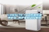 LDWS-70／40恒溫恒濕養(yǎng)護(hù)儀_養(yǎng)護(hù)室自動(dòng)控制儀