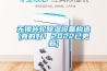 無錫轉(zhuǎn)輪除濕設(shè)備構(gòu)造(真的好！2022已更新)