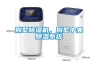 別墅除濕機(jī)，別墅中央除濕系統(tǒng)