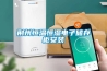 荊州恒溫恒濕電子儲(chǔ)存柜安裝