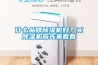 什么品牌除濕機(jī)好？買除濕機(jī)前先來(lái)看看