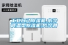 工業(yè)自動除濕機,水冷調(diào)溫型除濕機,風(fēng)冷調(diào)