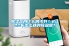 除濕器用什么牌子好？2022年怎么選購除濕器？